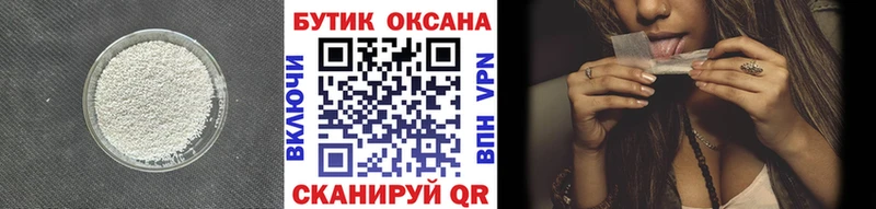 БУТИРАТ бутандиол  как найти закладки  Шарья 