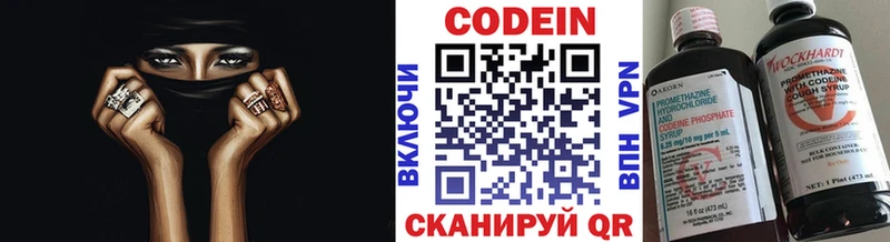 Codein Purple Drank  Шарья 