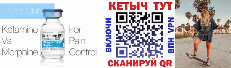 Кетамин ketamine  ссылка на мегу ссылка  Шарья  купить  