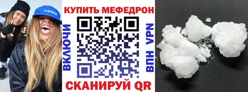 МЕФ 4 MMC  купить наркоту  Шарья 