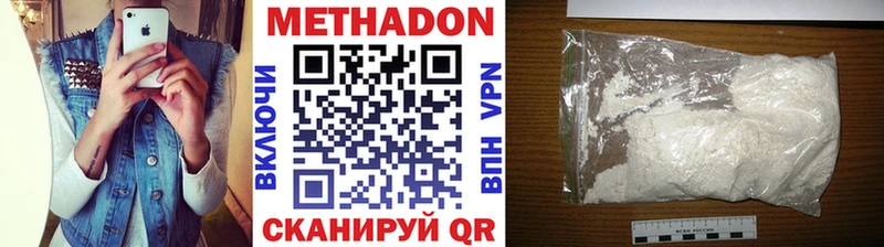 Метадон кристалл  Шарья 
